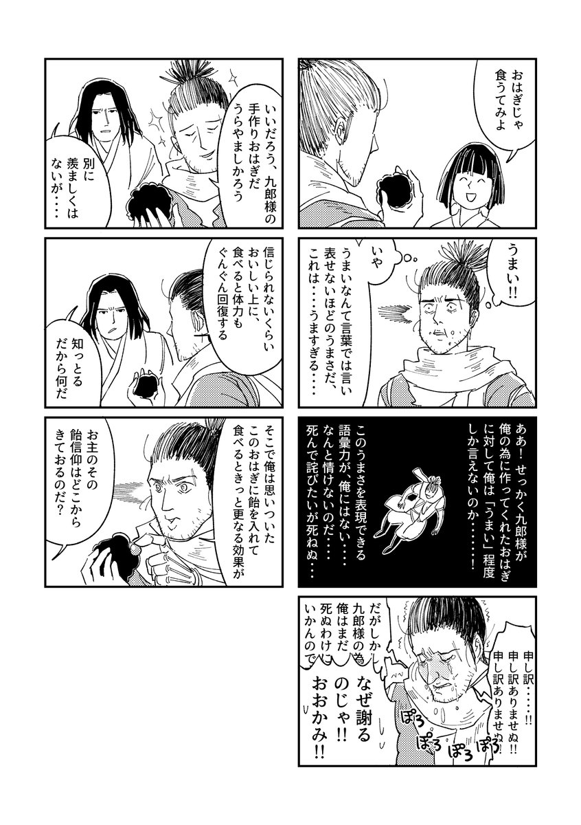 <冬コミ告知>29日(日)南4ネ35b「XANATOS」様に、夏コミの新刊とアンソロ本を委託させて頂きます。DbDとブラボとSEKIROが一冊になったムチャクチャ愉快な本だよ。当日は私も売り子ちゃん!そして、同じく冬コミ1日目「甲亜企及」様の弐瓶勉合同本に四コマを描かせて頂きました。こちらもよろしくね♡