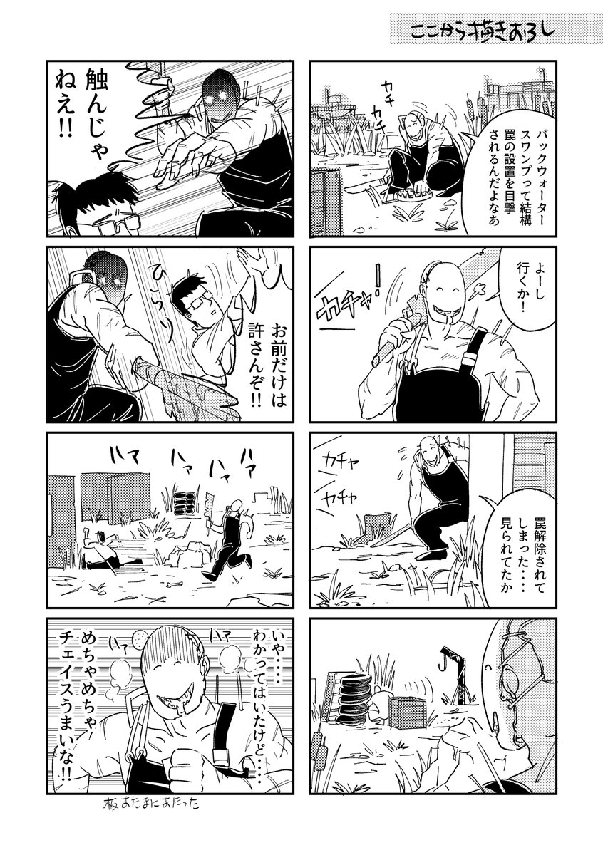 <冬コミ告知>29日(日)南4ネ35b「XANATOS」様に、夏コミの新刊とアンソロ本を委託させて頂きます。DbDとブラボとSEKIROが一冊になったムチャクチャ愉快な本だよ。当日は私も売り子ちゃん!そして、同じく冬コミ1日目「甲亜企及」様の弐瓶勉合同本に四コマを描かせて頂きました。こちらもよろしくね♡
