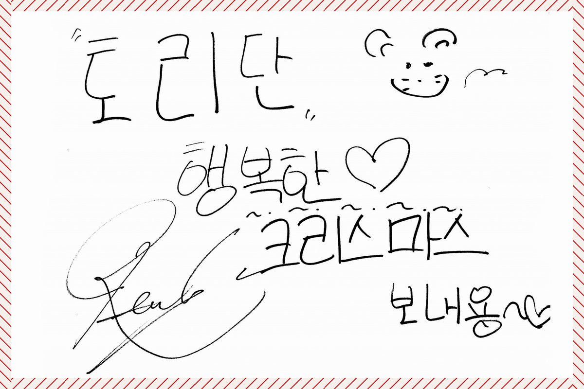 [📷]

깜짝 등장한 효니 산타!! ✨

토리단 🐿
행복한 크리스마스 보내용~❤️

#노태현
#ROHTAEHYUN