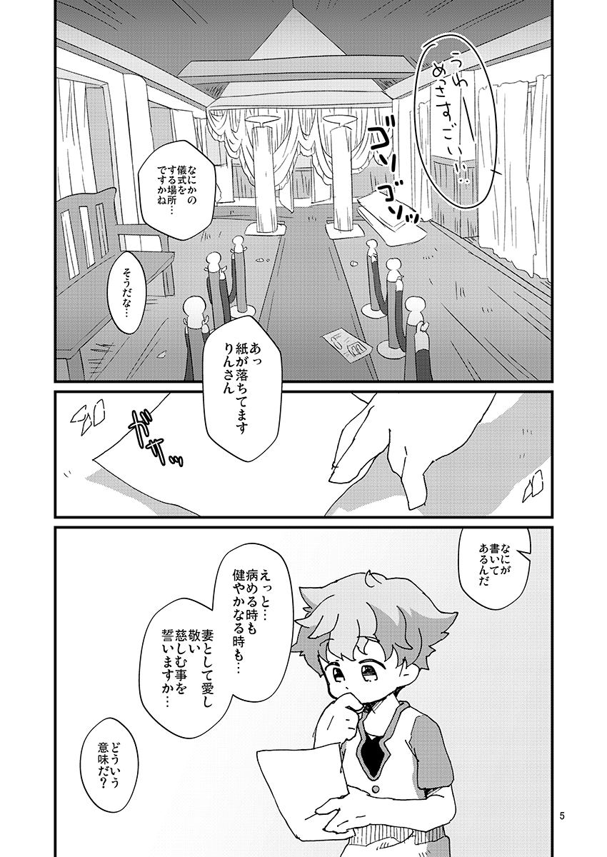 新刊2冊め
「べにいろかたおもい」

最終回の後、外に出たふたりが散策中に廃墟のホテルを見つける。最近一方通行だと感じていたりんは、正装に身を包んだわかばを見て…。
相思相愛どきどきシリアス漫画です。会場限定の予定!よろしくおねがいします。

#ケムリクサ 