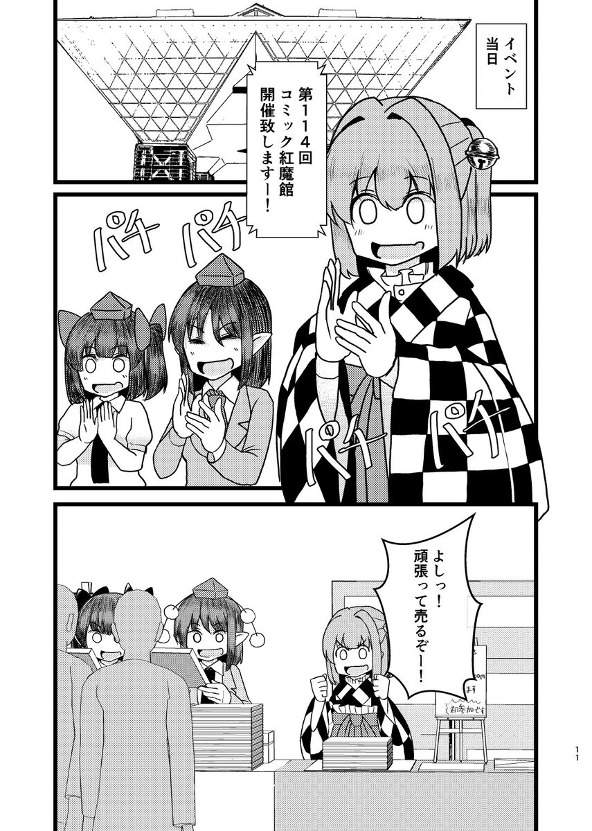 冬コミ持って行く刷り過ぎた同人です 