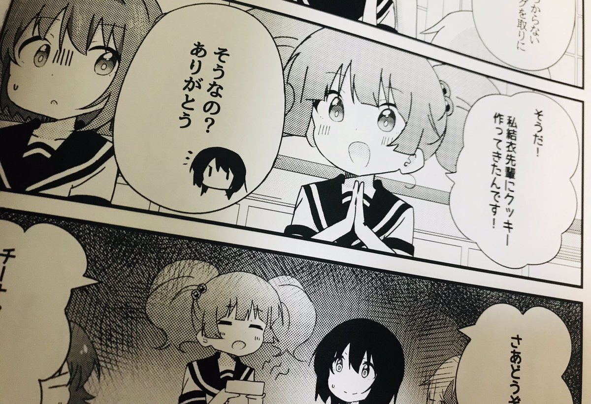 すっかり忘れてましたが、見本誌届いてました 