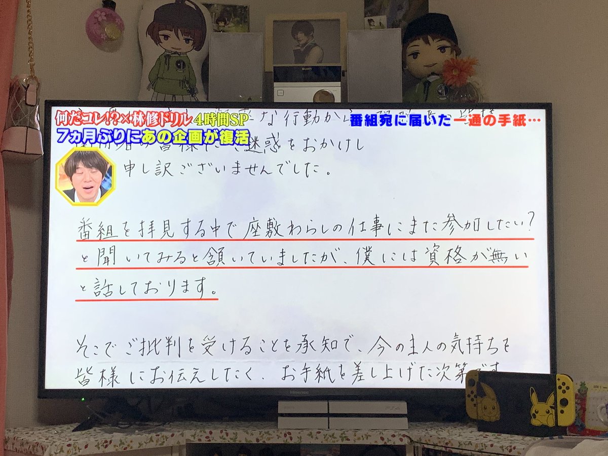 19年12月25日 世界の何だコレ ミステリーで 原田龍二 が話題に トレンドアットtv