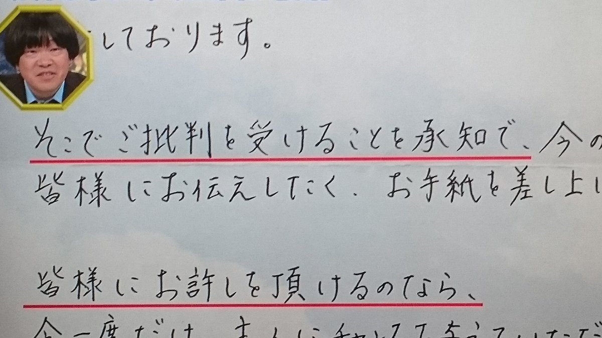 ねぬ Auf Twitter 原田龍二の奥さん 器大きいうえに 字も上手い 何だコレミステリー