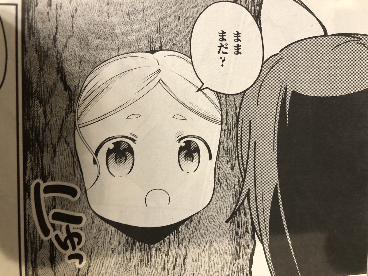 和ヶ原聡司 はたらく魔王さま アニメ２期製作決定 En Twitter 明日は電撃大王発売日 柊暁生さん作画 はたらく魔王さま の今回の和ヶ原のお気に入り一コマはこちら 子供は何やったってかわいい この一コマだけじゃ全く何が起こってるかわからないのにかわいい