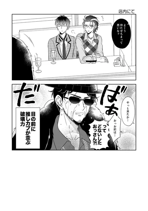 【ささろ】腐男子れ～さんから見た相方バックアゲイン<2/2>
サンプルPの多いPixiv:https://t.co/Md0va3fdRc

12/28冬コミ:西1【れ17a】絶華
1/12冬インテ:6D【と15b】絶華

虎の穴:https://t.co/KzulvXeKcW
アニメイト: 