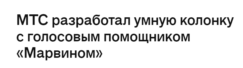 Yoghikitt's tweet photo. ��ообще, назвать помощника в честь депрессивного робота-параноика из «Автостопом по Галактике» - интересное решение.

- Марвин, включи музыку.
- Я включу, но какой в этом смысл? Ты лишь приближаешь неминуемую смерть, пытаясь забыться в этих звуках https://t.co/acllWQfDwo