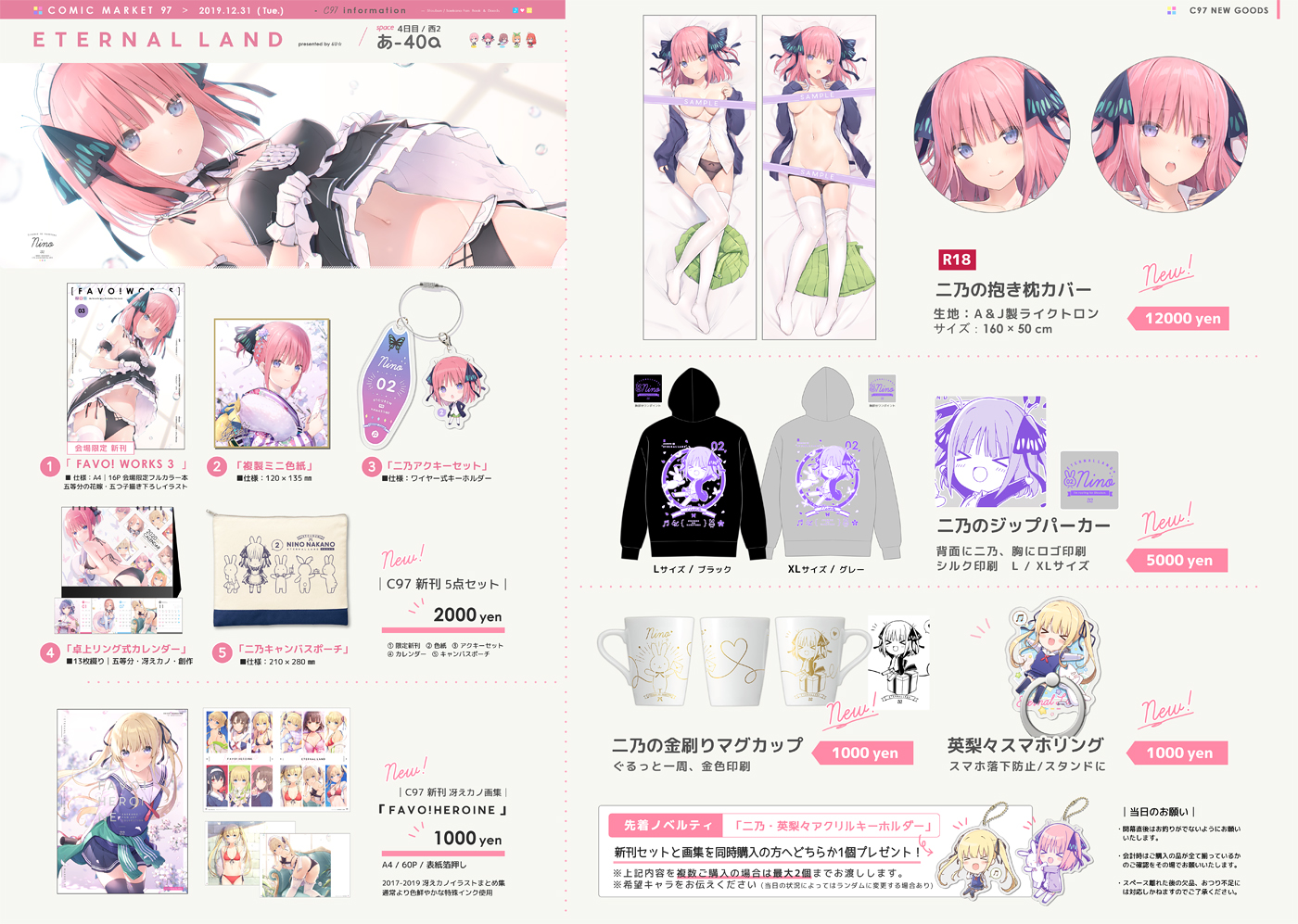 コミケ C106 新刊セット+グラス ETERNAL LAND 6U コミケ C106 ETERNAL LAND 6U - メルカリ