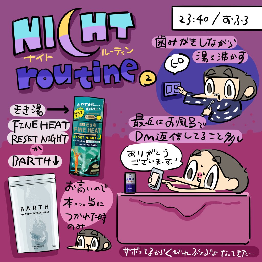 カメダ Al Twitter カメダのナイトルーティン お風呂あとのやることの多さね たまになんか忘れて寝ている じっとしていられない性質なので 湯船にスマホが手放せなくなってきた みなさまも良い夢を T Co Njnwdjnyre Twitter カメダ Al Twitter カメダのナイトルーティン お風呂あとのやることの多さね たまになんか忘れて寝ている じっとしていられない性質なので 湯船にスマホが手放せなくなってきた みなさまも良い夢を T Co Njnwdjnyre Twitter