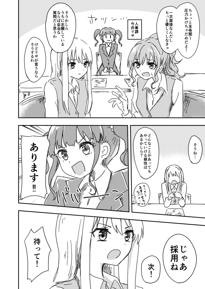 C97新刊サンプル オフィスレディ友希那さん #バンドリ #BanG_Dream! #今井リサ #湊友希那 #百合 #美竹蘭 #リサゆき #宇田川あこ https://t.co/a9dtIBehRi 