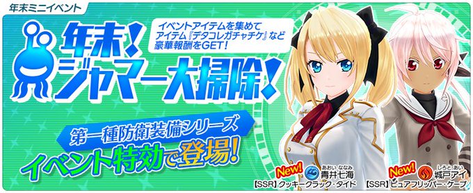 新イベントのtwitterイラスト検索結果 古い順