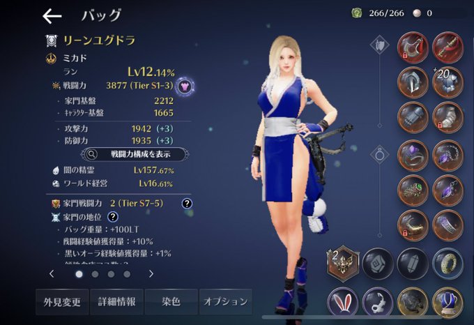 花蓮カオル Nh Av女優 公式 さん がハッシュタグ 黒い砂漠 をつけたツイート一覧 1 Whotwi グラフィカルtwitter分析