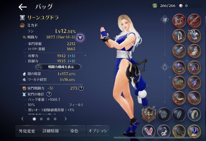 花蓮カオル Nh Av女優 公式 さん がハッシュタグ 黒い砂漠 をつけたツイート一覧 1 Whotwi グラフィカルtwitter分析