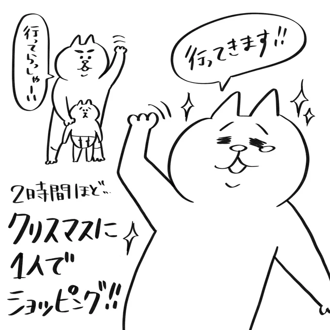 旦那と息子が最高のクリスマスプレゼントをくれました、、、あぁありがてぇありがてぇ 