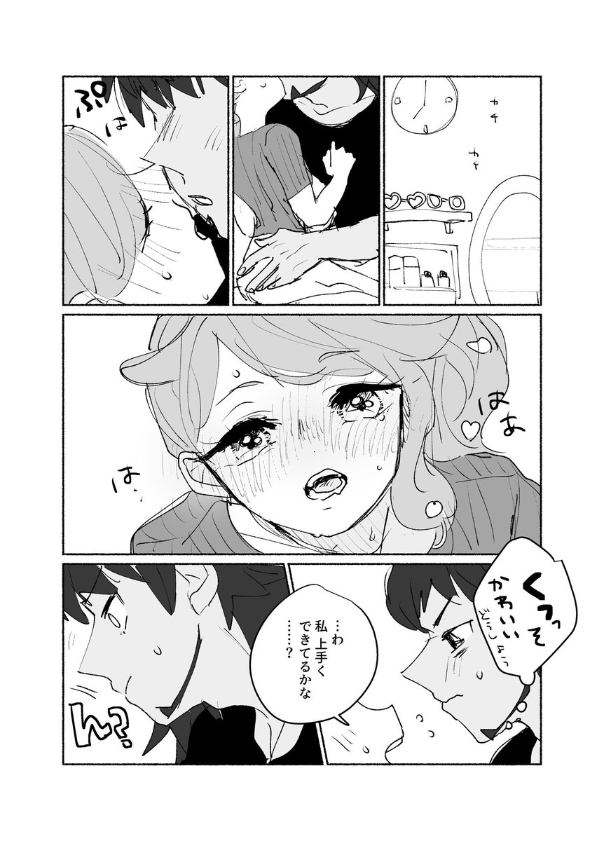 mauve_f's tweet photo. 付き合ってるダンソニ（クリア後、ちょっと下品） https://t.co/ZSX0kAhtSV