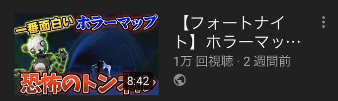 フォトナホラーマップ フォトナホラーマップ