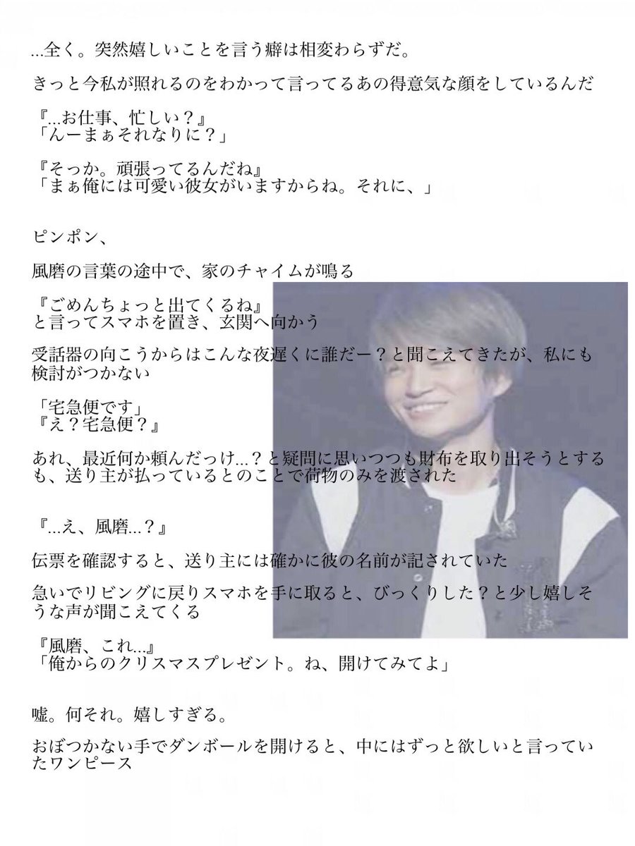 あお V Twitter ホワイトクリスマス 可愛い彼女がいるからさ セクゾで妄想 あお V Twitter ホワイトクリスマス 可愛い彼女がいるからさ セクゾで妄想