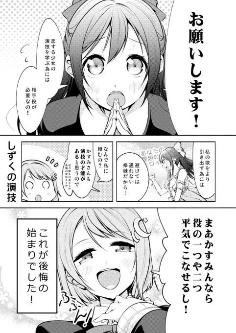 コミケ97に三日目あ-27a『徒歩二分』で参加しています。新刊四冊目は虹ヶ咲しずかす本です。しずくちゃんの恋人役の演技練習に付き合うかすみんの漫画です。こちらは書店委託は無くイベント頒布のみとなります。よろしくねー 
