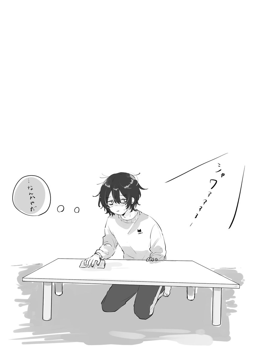 仕方のない奴(2/2) 