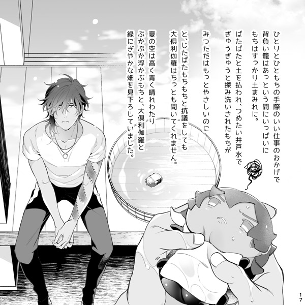 【C97】新刊サンプルとおしながき | マイ #pixiv 
上げてきました～よろしくお願いします! 