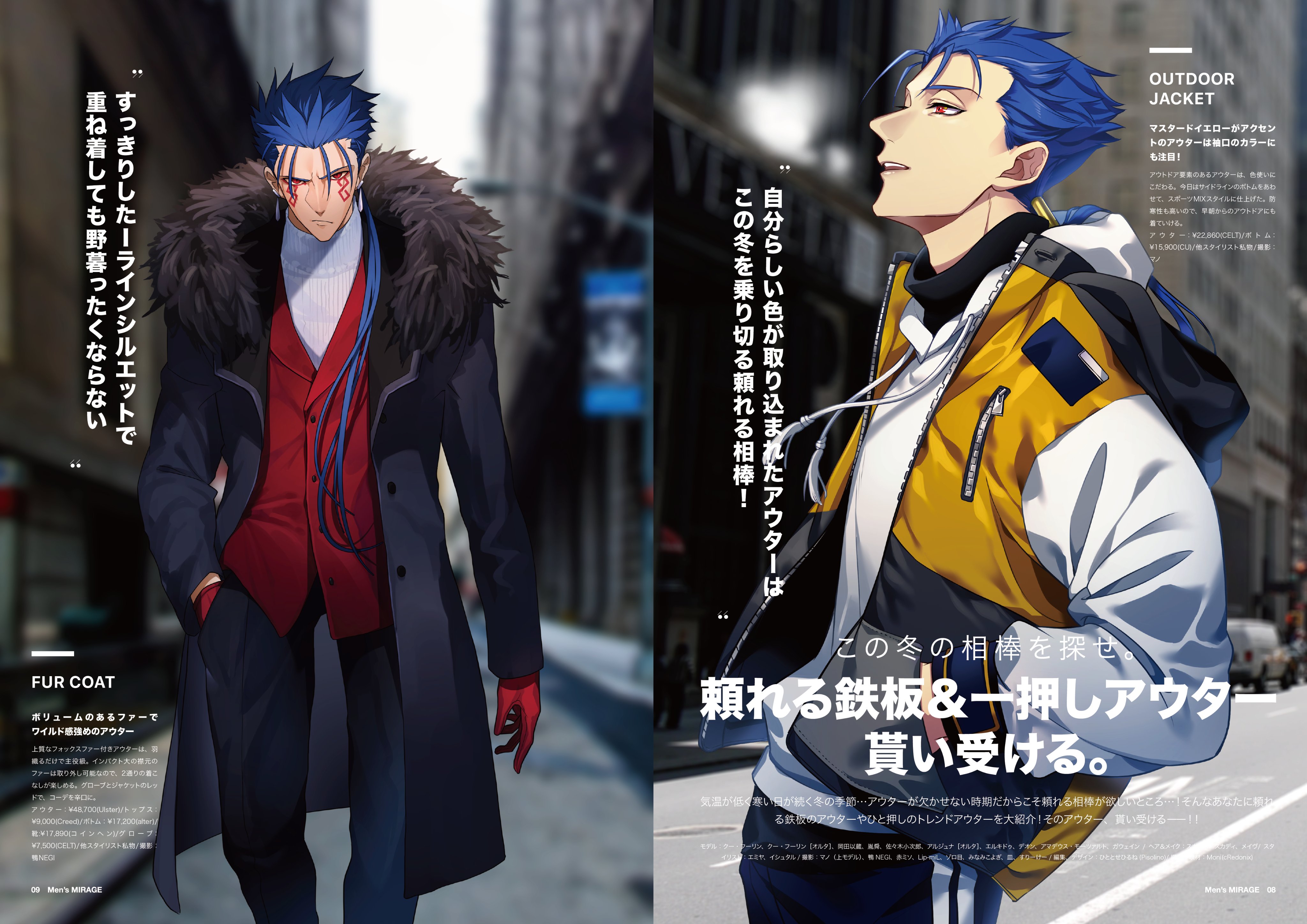 C88 コミケ Fate/stay night 原画集 ランサー クー・フーリン Amazon.co.jp: Fate stay night ランサー クーフーリン