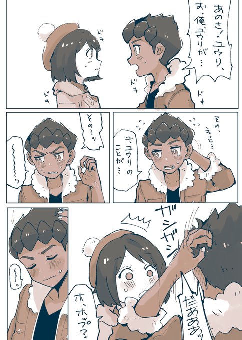 ホプユウ を含むマンガ一覧 古い順 ツイコミ 仮 ホプユウ を含むマンガ一覧 古い順 ツイコミ 仮