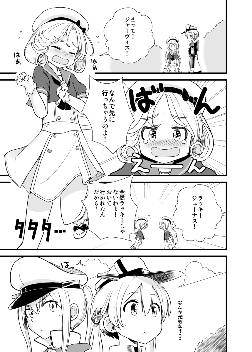 【C97新刊】イギリス艦とドイツ艦 #漫画 #艦隊これくしょん #艦これ #プリンツ・オイゲン #ネルソン(艦隊これくしょん) #ジャーヴィス(艦隊これくしょん) #ジェーナス(艦隊これくしょん) https://t.co/tRmWrBoSwg 