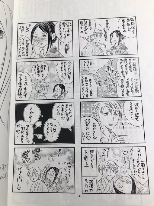さやんじ Sugiyemon さんのマンガ一覧 いいね順 ツイコミ 仮 さやんじ Sugiyemon さんのマンガ一覧 いいね順 ツイコミ 仮