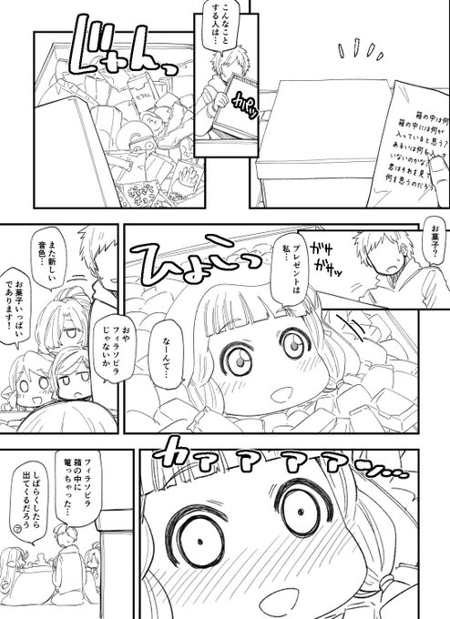 クリスマスの日の現パロアパート一人暮らしグランくんとフィラソピラさん(年齢不詳) 