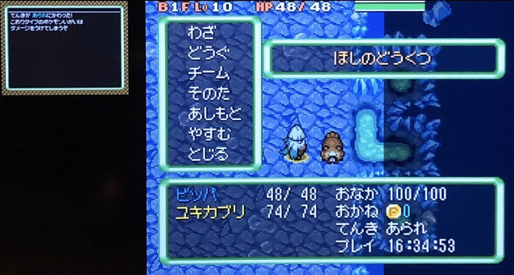 スラヨシ ポケダン空のネタバレしないでね え カクレオンもダメージ受けてる T Co Alpewuugxl Twitter
