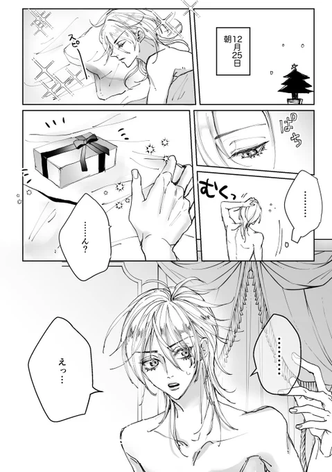 ディエ🦖と12月25日の話
※夢漫画

 #ジoジoプラス 