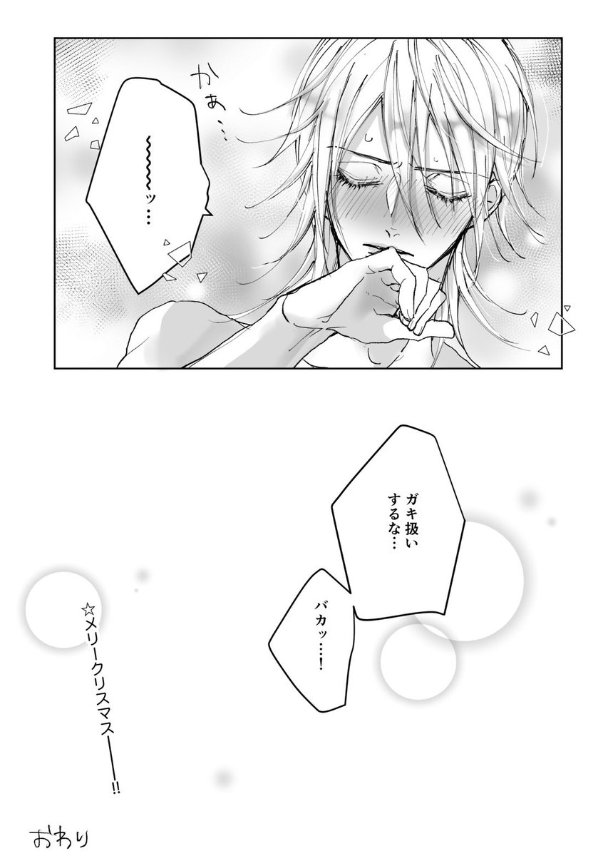 ディエ🦖と12月25日の話
※夢漫画

 #ジoジoプラス 