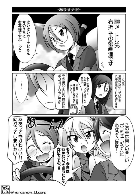 原田将太郎 Harashow Llcorp さんのマンガ一覧 古い順 3ページ ツイコミ 仮 原田将太郎 Harashow Llcorp さんのマンガ一覧 古い順 3ページ ツイコミ 仮