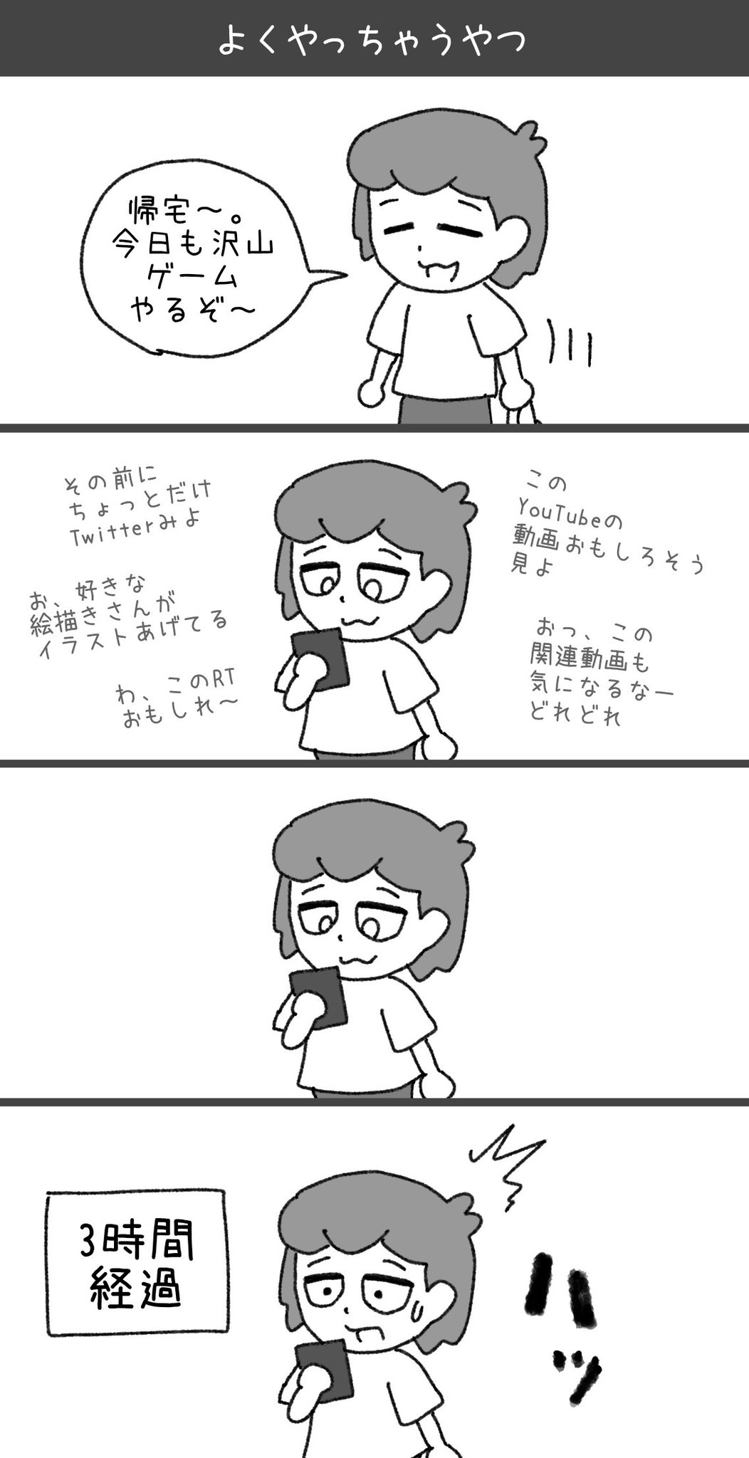 ゲームをする時間がない最大の要因は Twitterに時間を取られているからかも 話題の画像プラス ゲームをする時間がない最大の要因は Twitterに時間を取られているからかも 話題の画像プラス