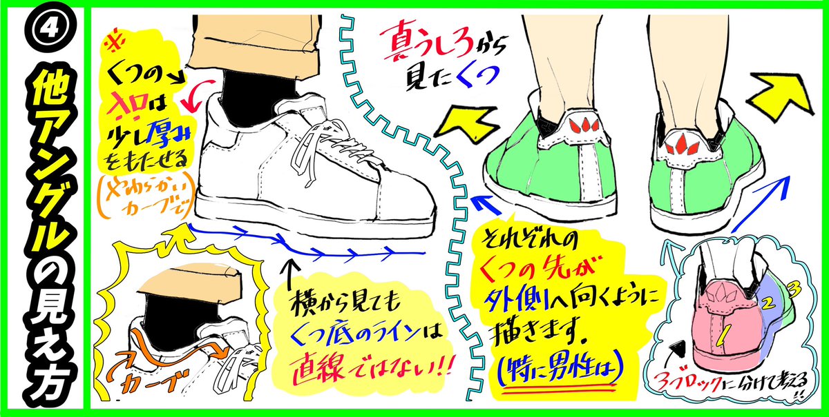 Fanbox 新作講座 アップしました ブーツ の描き方 講座です 吉村拓也 イラスト講座 の漫画 Fanbox 新作講座 アップしました ブーツ の描き方 講座です 吉村拓也 イラスト講座 の漫画