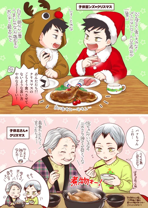 稲荷子供時代クリスマス!すぐ子供描く癖が… 