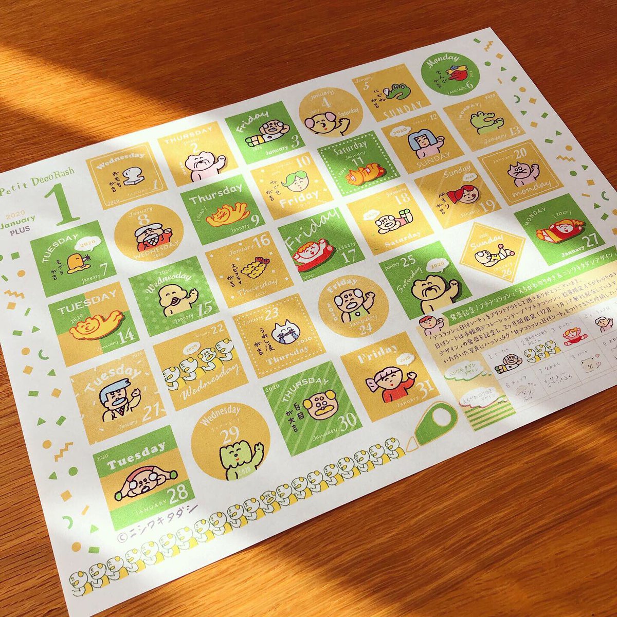 ニシワキタダシ プチデコラッシュの発売を記念して無料でダウンロードできる日付シート 12月のえちがわさんに続き 1月はニシワキタダシバージョンです ぜひノートや手帳に貼って使ってみてください T Co 494ewgkr 日付シート プチデコ ニシワキタダシ プチデコラッシュの発売を記念して無料でダウンロードできる日付シート 12月のえちがわさんに続き 1月はニシワキタダシバージョンです ぜひノートや手帳に貼って使ってみてください T Co 494ewgkr 日付シート プチデコ
