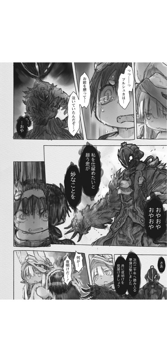 劇場版メイドインアビスがr15指定となってしまうことについての反応 13ページ目 Togetter 劇場版メイドインアビスがr15指定となってしまうことについての反応 13ページ目 Togetter