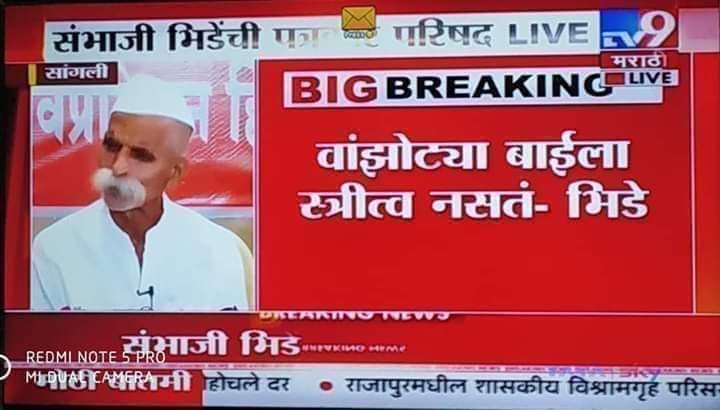 Awhadspeaks's tweet photo. ह्या भिडेच्या डोक्यातला मनू कधी मरेल 
#ManusmrutiDahanDiwas https://t.co/IfnMhigfSe