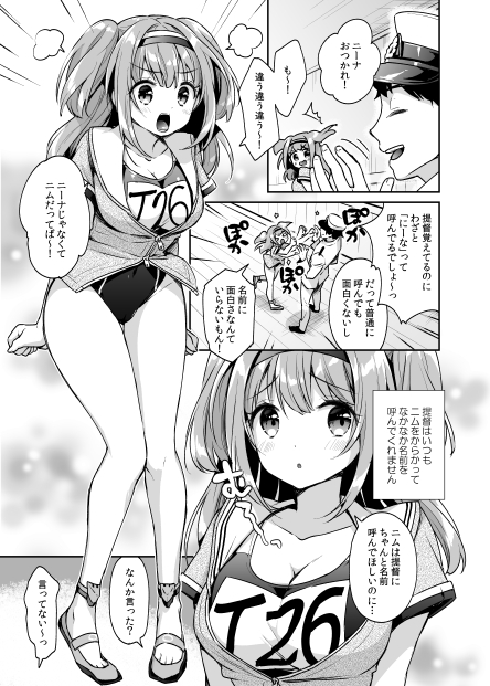 C97新刊は艦これ伊26本です。書店委託の予約始まりました。よろしくお願いします。
メロン…https://t.co/LrKkyo5U4h
とら…https://t.co/icILNIJjCz 