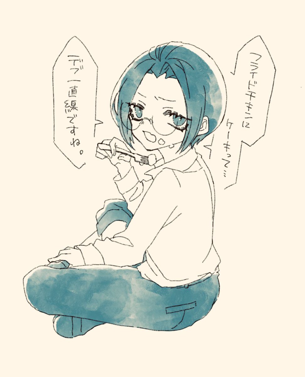 罵倒くん美味しい?

 #罵倒眼鏡男子 