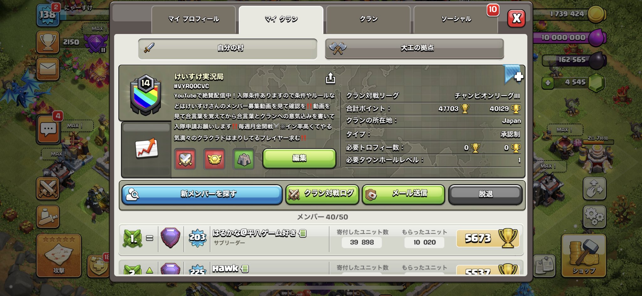 けいすけ クラクラチャンネル クラクラで自分が作ったクラン けいすけ実況局 はth10以上からクラメン募集してまーす ルールは下記の動画からご確認ください 援軍もすぐ埋まりますよ Vyrq0cvc T Co Dbdcxrvu
