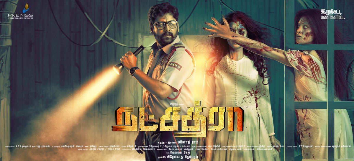 davidbalasanam's tweet photo. #MerryChristmas !! Presenting the promising and alarming first look of #NATCHATRAA Starring @vidaarth_actor &amp; #AnjaliNair, Directed by @Rammanojpr &amp; Produced by @Prenissofficial @toprems &amp; CEO @VellaySethu | @DoneChannel1

#NatchatraaFirstLook 
#NatchatraaSummer2020 https://t.co/h37dABcP9J