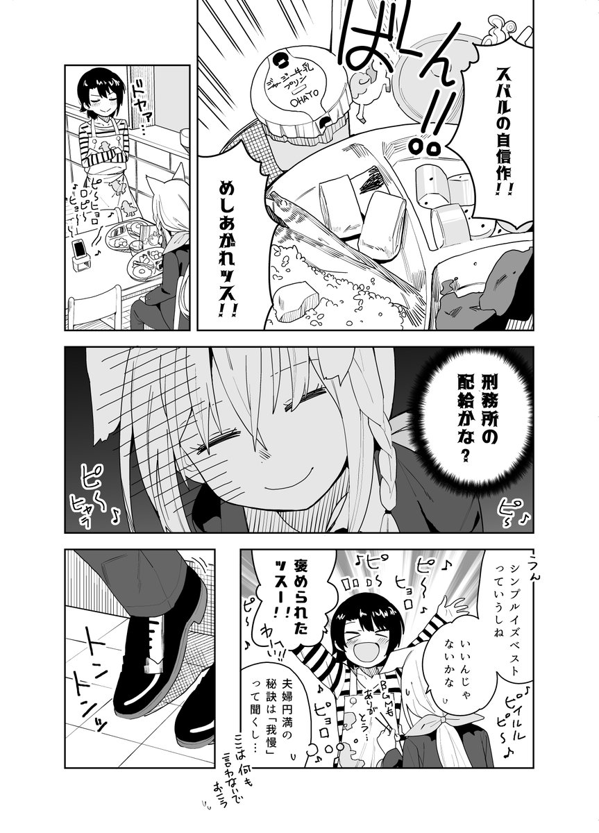 もしもホロライブのド○ルドダックが新妻だったら(夫役:白上フブキ) #プロテインザスバル #絵フブキ 