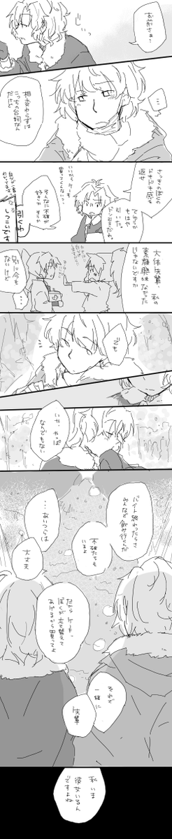 クリスマス鉢伊①(続く)
※現パロ・転生・記憶在り
 素顔について触れますが出てこないです
※ハピエン
※縦長まんが 