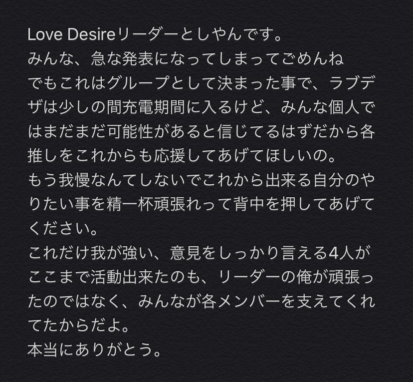 TsyGsx's tweet photo. Love Desire活動休止について

今の気持ちをまとめました。 https://t.co/qc5c07br5C