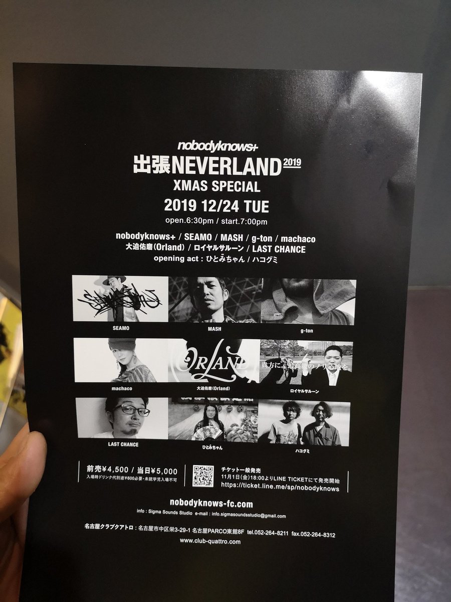 ganmi24's tweet photo. 12月24日(火)『出張ネバーランド2019 Xmas スペシャル!! 』見てきました。
#出張ネバーランド2019 #出張ネバーランド #ネバラン
#nobodyknows #ノーバディーノーズ #SEAMO #シーモ #シーモネーター #MASH #gton #machaco #大迫佑磨 #Orland #ロイヤルサルーン #ひとみちゃん #ハコグミ #LASTCHANCE https://t.co/e62qkN6uiX