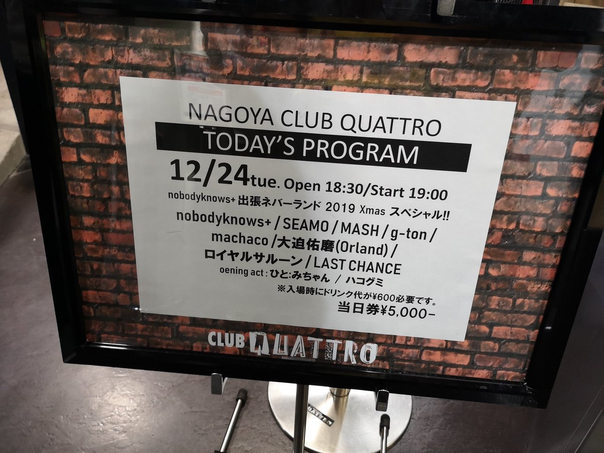 ganmi24's tweet photo. 12月24日(火)『出張ネバーランド2019 Xmas スペシャル!! 』見てきました。
#出張ネバーランド2019 #出張ネバーランド #ネバラン
#nobodyknows #ノーバディーノーズ #SEAMO #シーモ #シーモネーター #MASH #gton #machaco #大迫佑磨 #Orland #ロイヤルサルーン #ひとみちゃん #ハコグミ #LASTCHANCE https://t.co/e62qkN6uiX