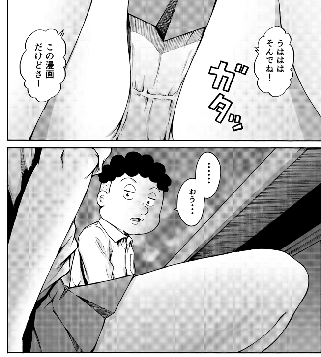 エムさん 11 11 わざと見せてる 加茂井さん 第6巻発売 Msanstyle さんの漫画 136作目 ツイコミ 仮 エムさん 11 11 わざと見せてる 加茂井さん 第6巻発売 Msanstyle さんの漫画 136作目 ツイコミ 仮