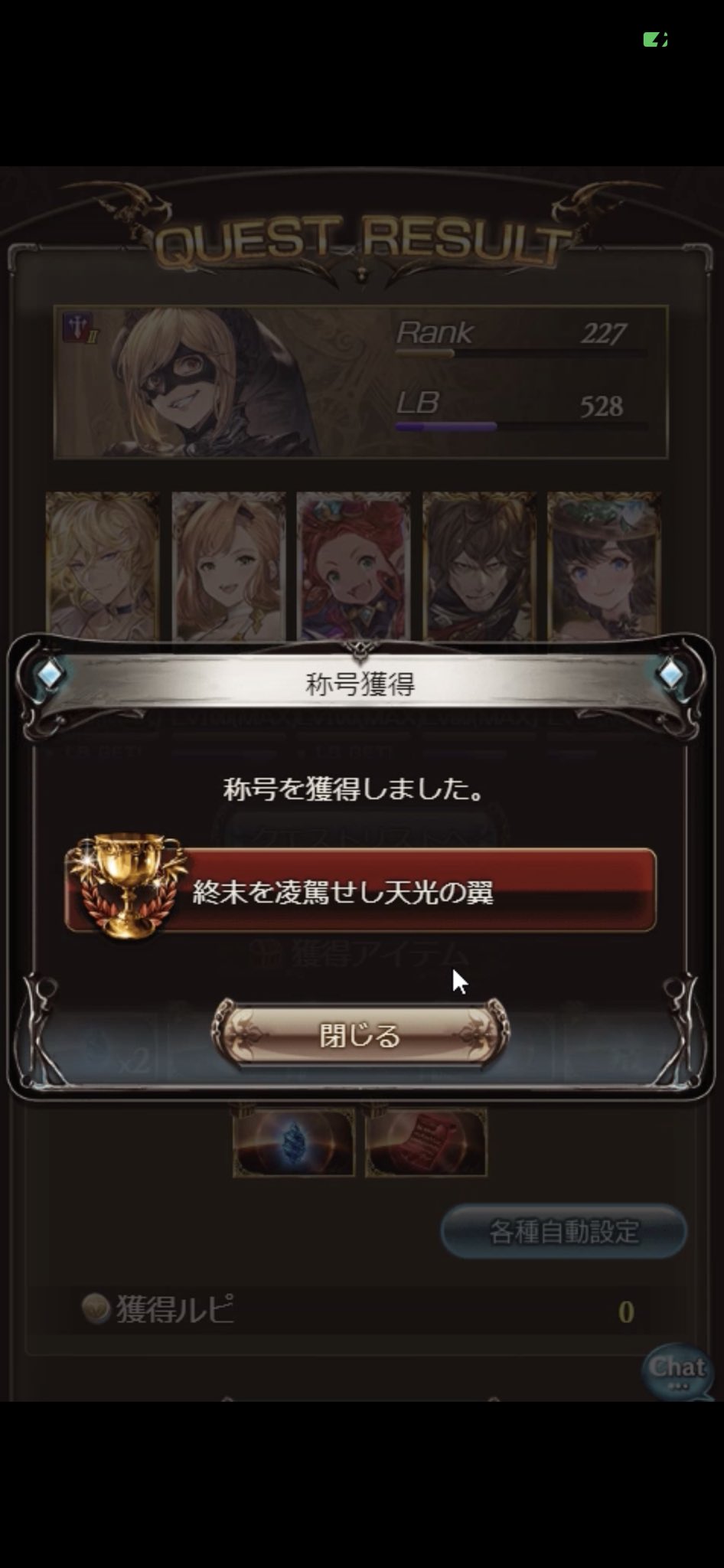 ルシファー Hl 光 ソロ ルシファーhard 攻略完全版 行動表 すてらん Note ルシファー Hl 光 ソロ ルシファーhard 攻略完全版 行動表 すてらん Note